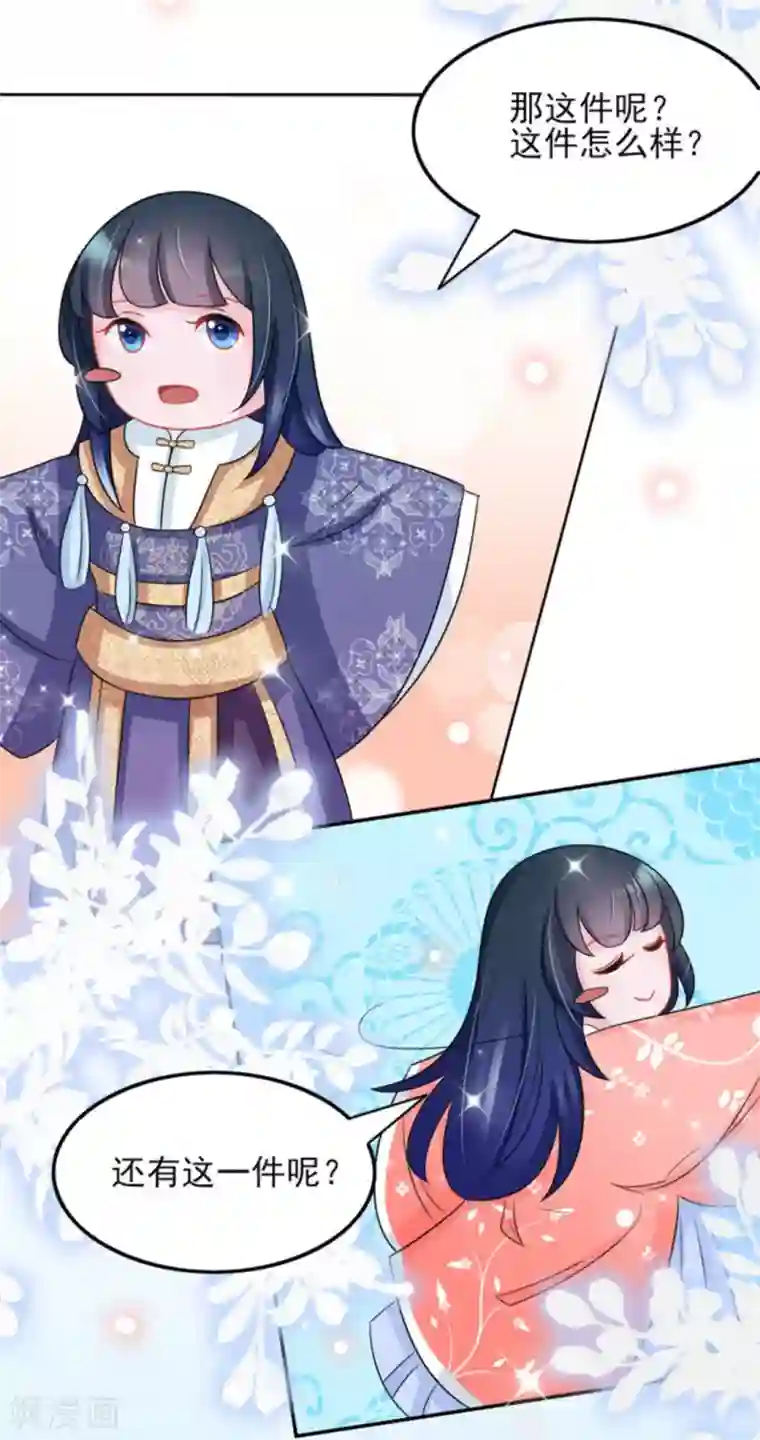 鲛起澜沧第28话