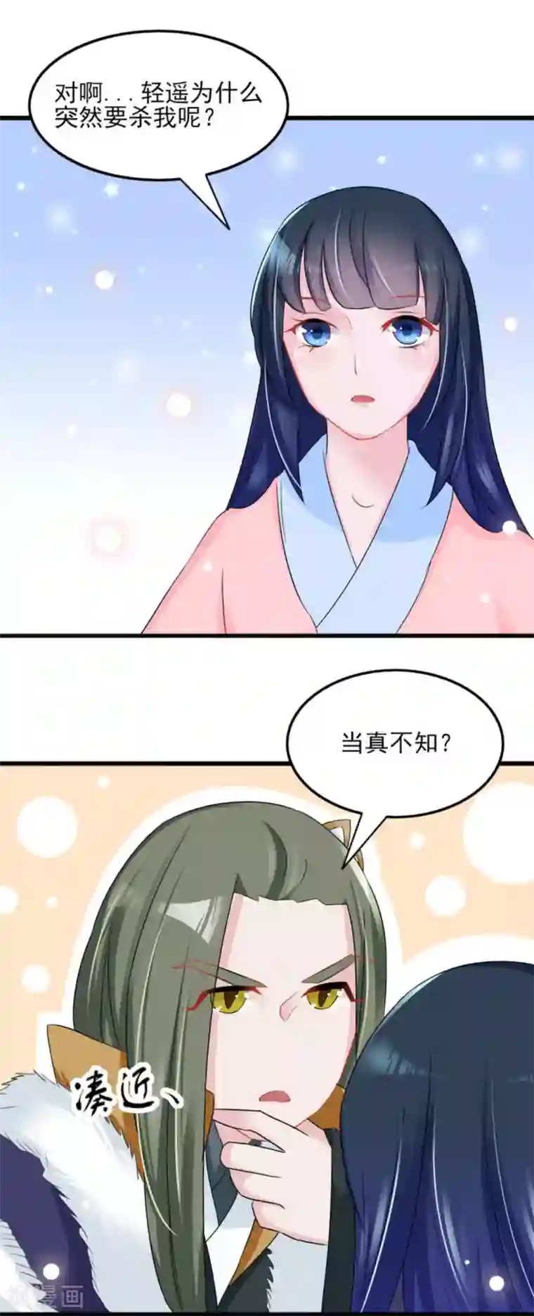 鲛起澜沧第28话