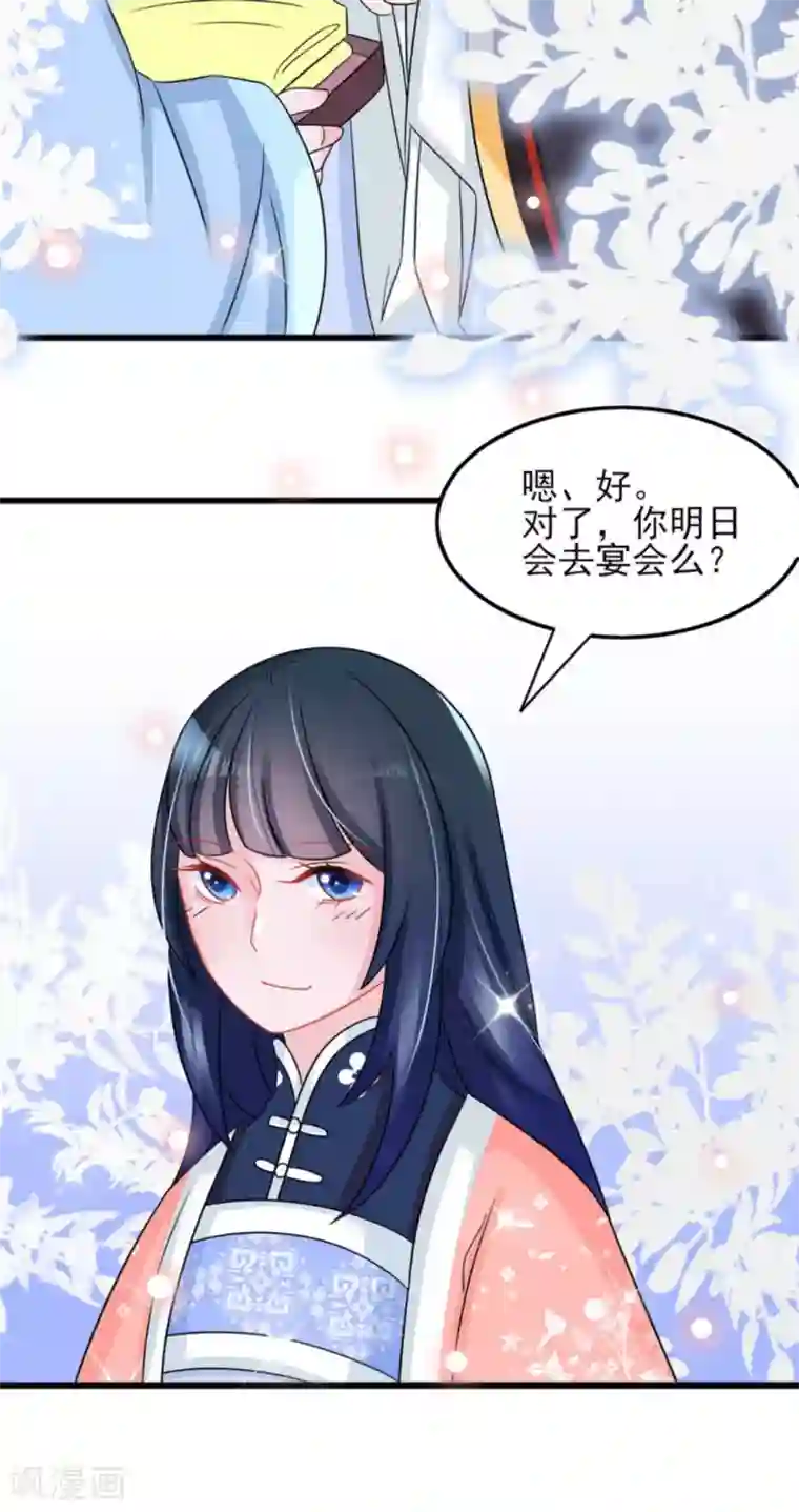 鲛起澜沧第28话