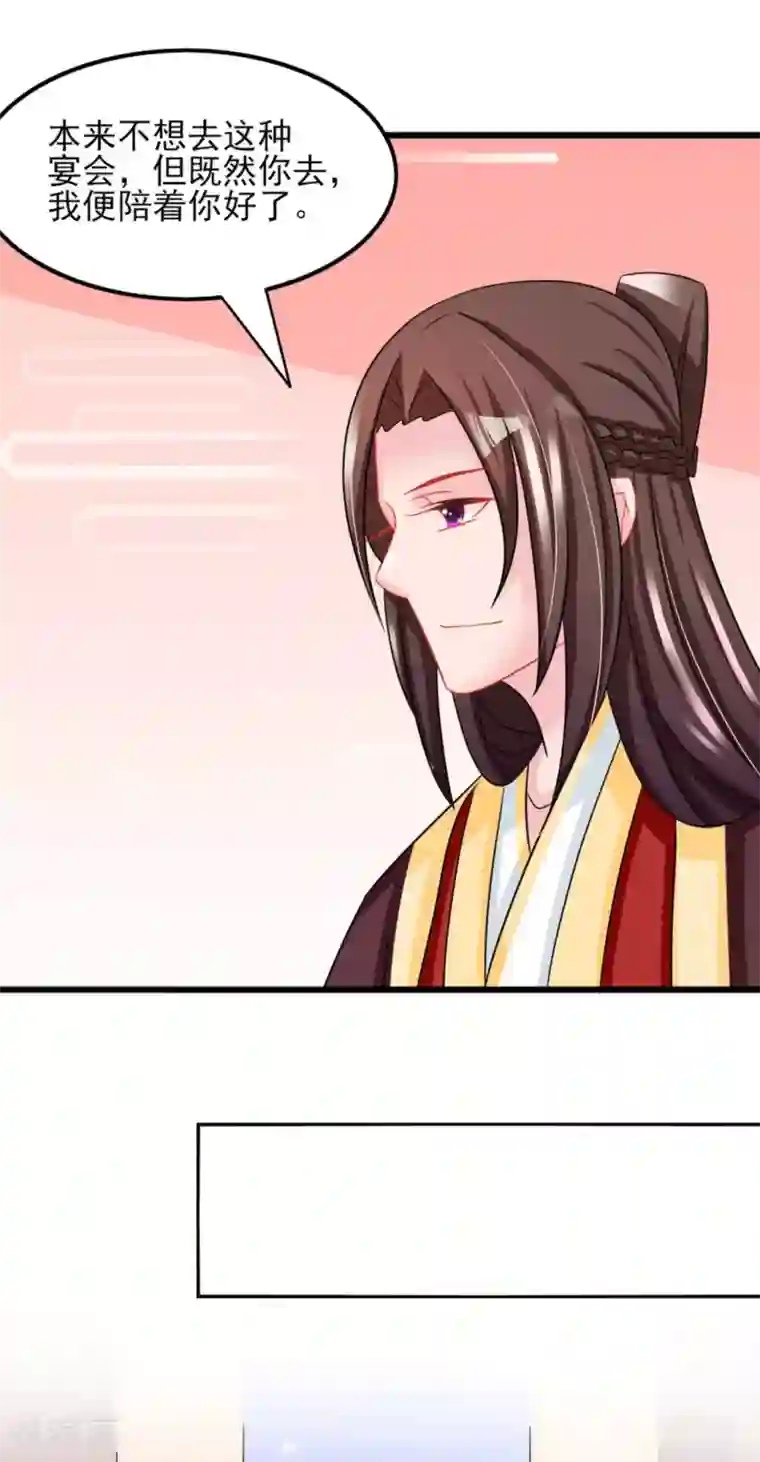 鲛起澜沧第28话