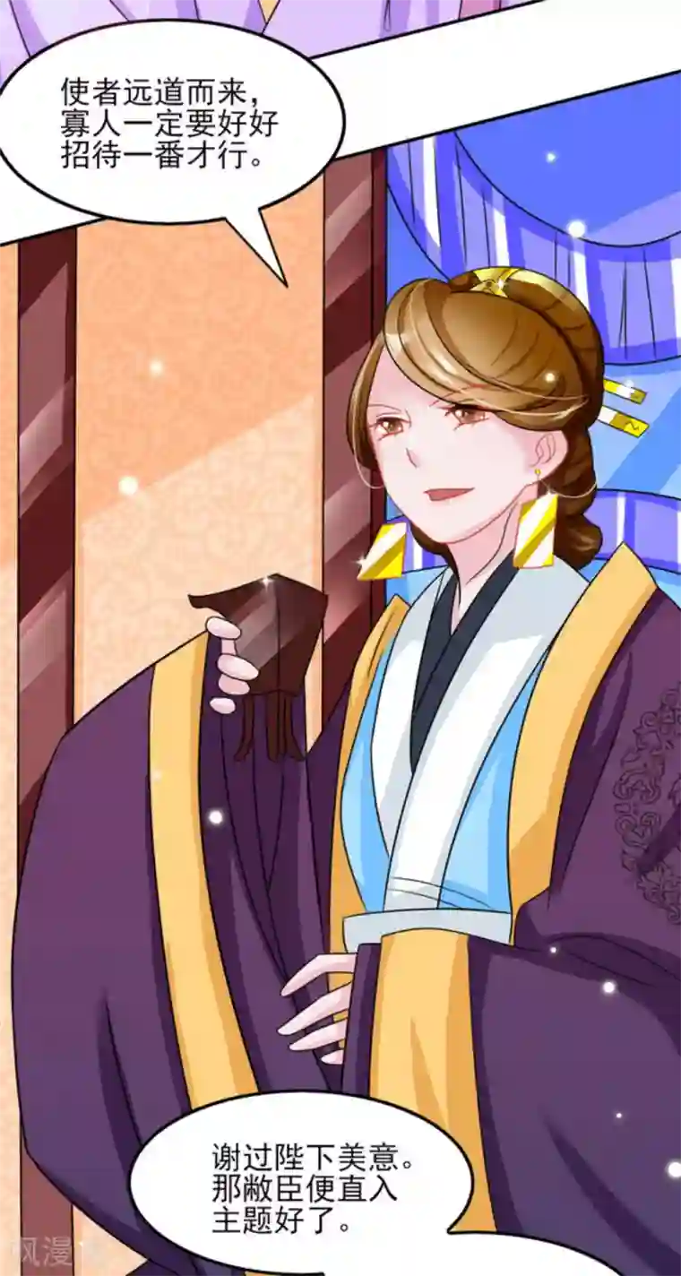 鲛起澜沧第28话