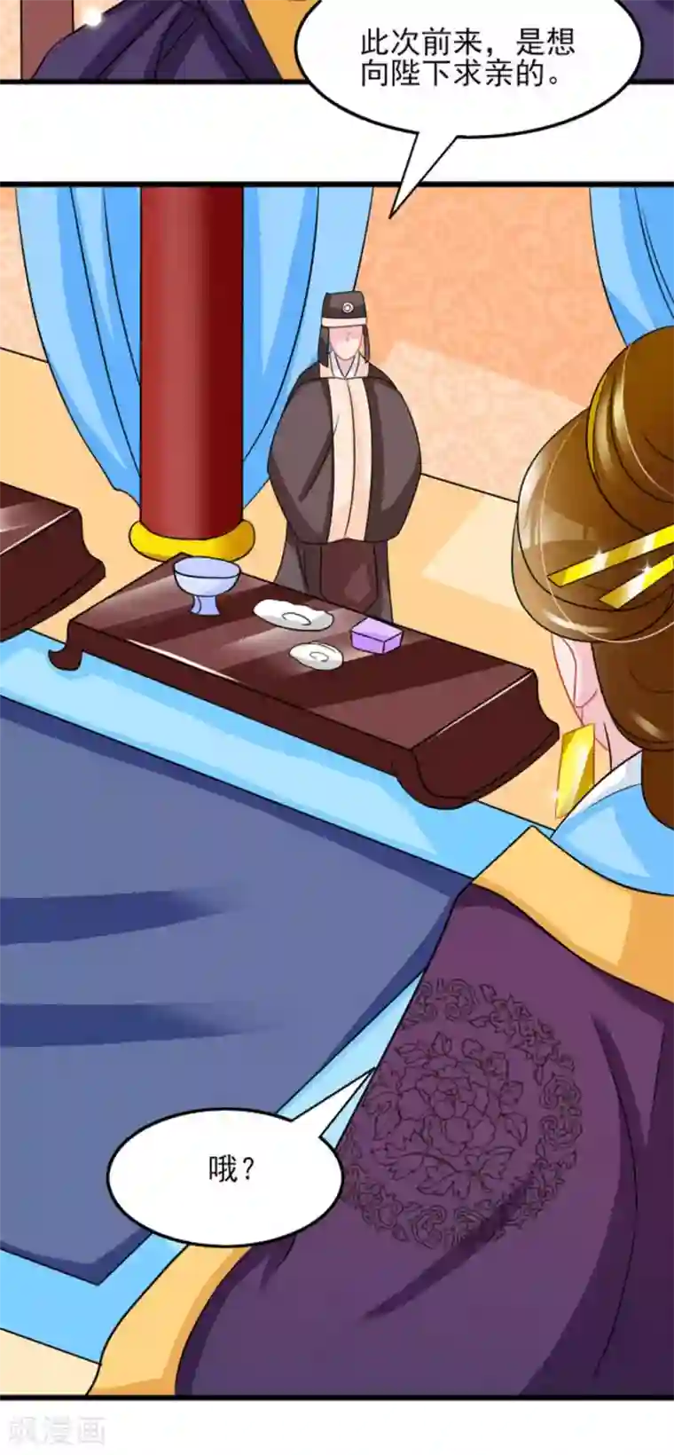 鲛起澜沧第28话