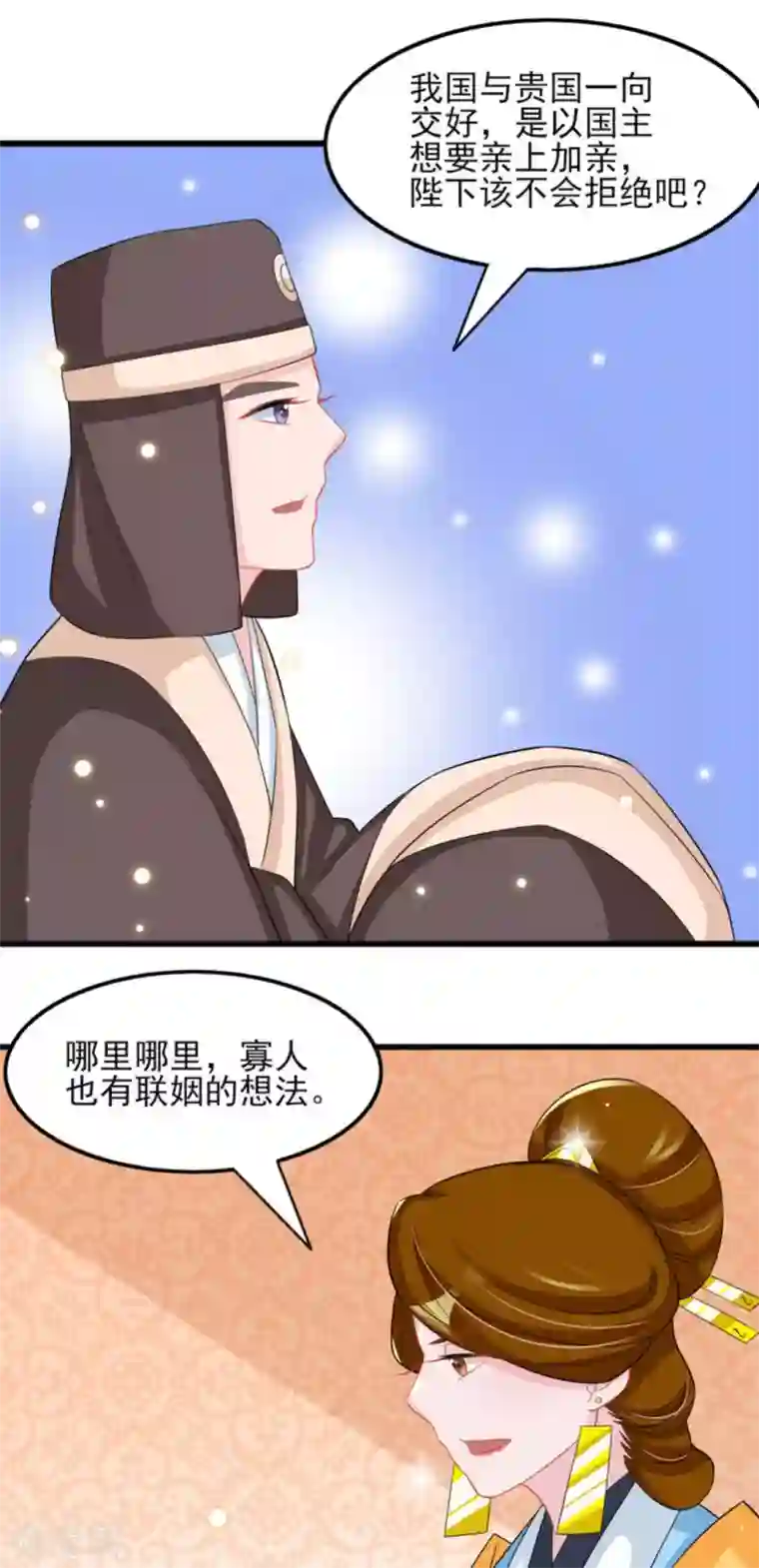 鲛起澜沧第28话