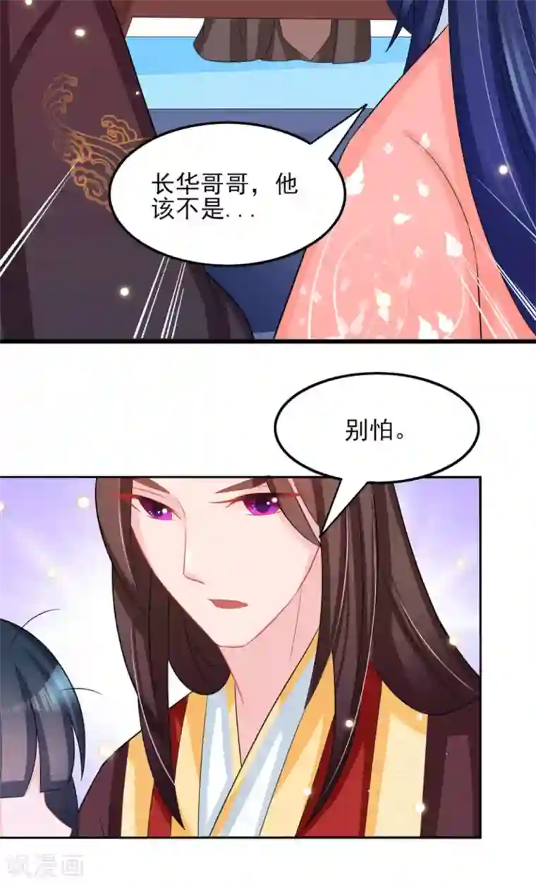 鲛起澜沧第28话