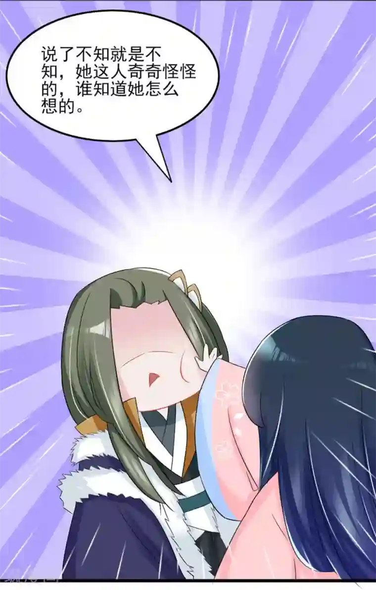 鲛起澜沧第28话