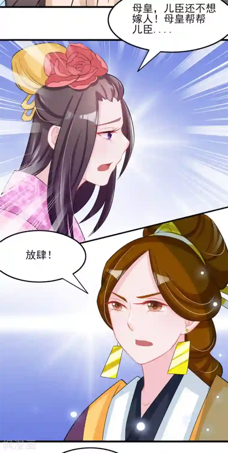 鲛起澜沧第28话