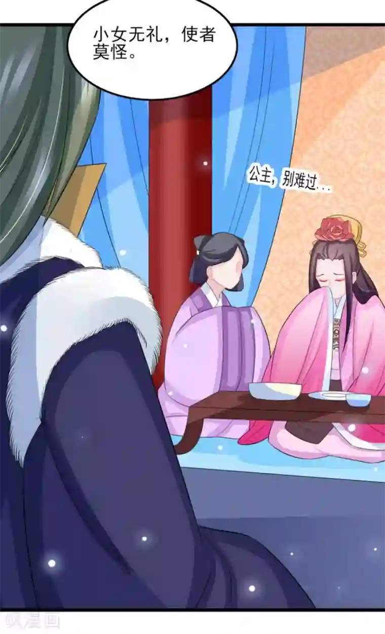 鲛起澜沧第28话