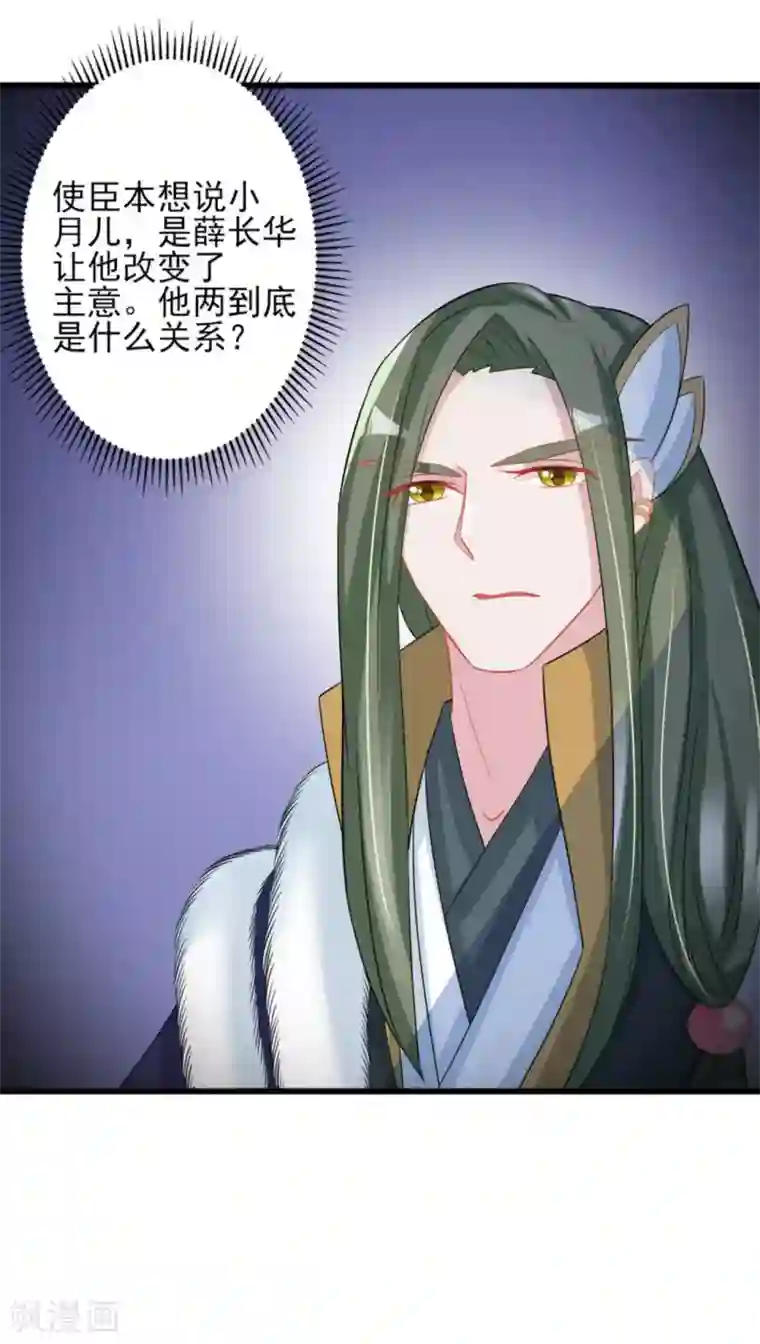 鲛起澜沧第28话