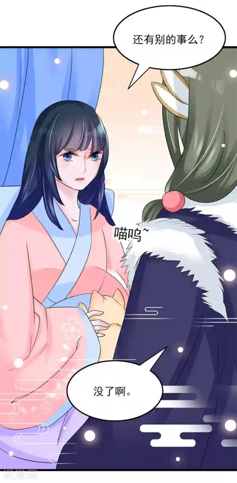 鲛起澜沧第28话