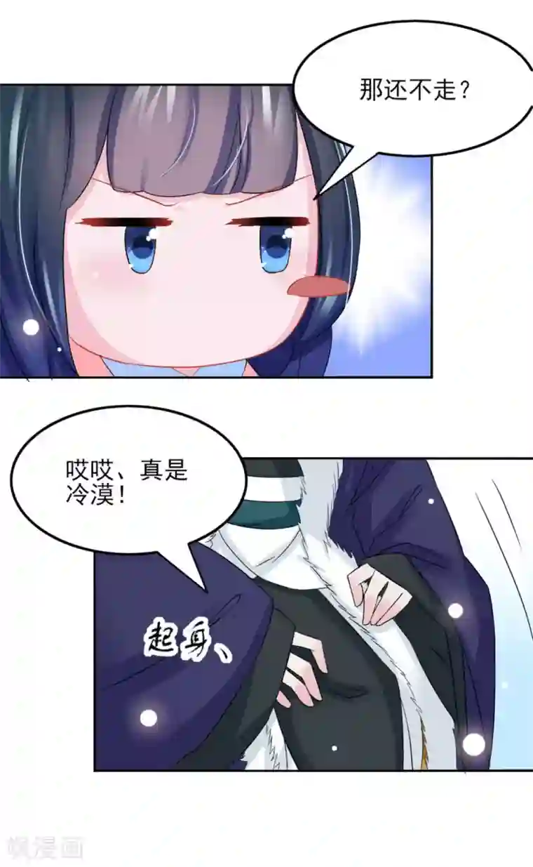 鲛起澜沧第28话