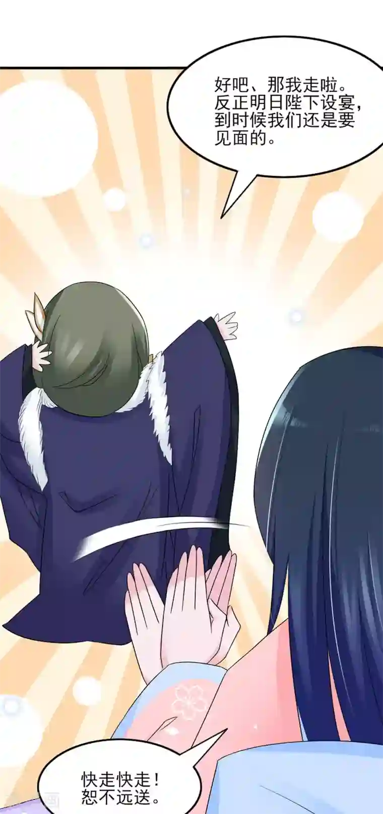 鲛起澜沧第28话