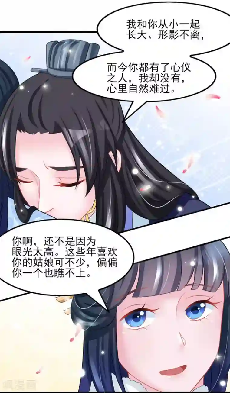 鲛起澜沧第29话