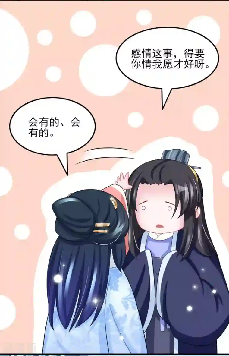 鲛起澜沧第29话