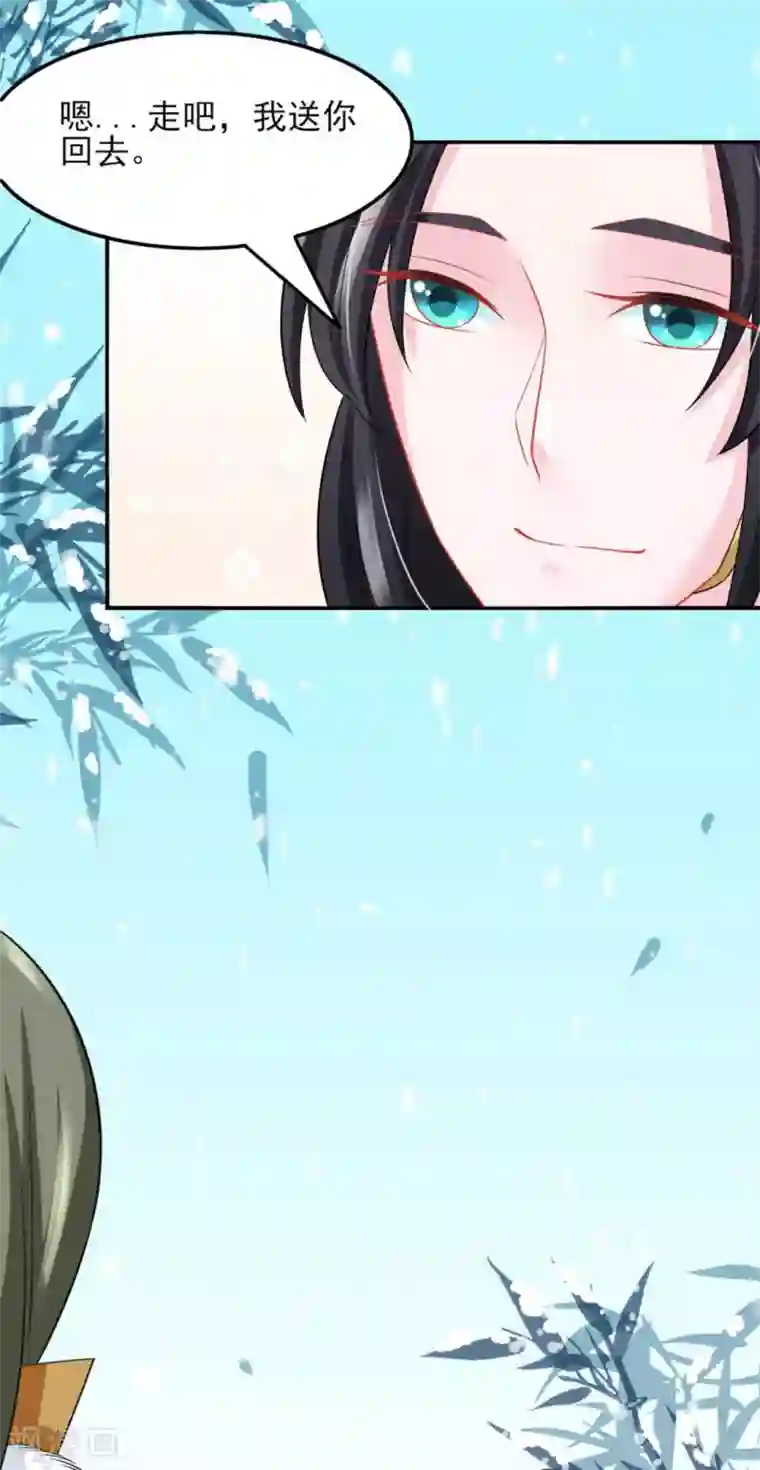 鲛起澜沧第29话