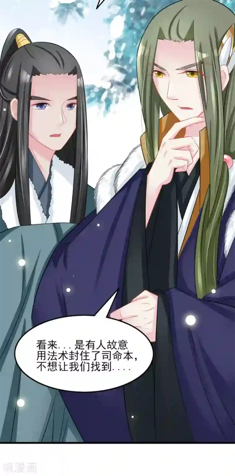 鲛起澜沧第29话