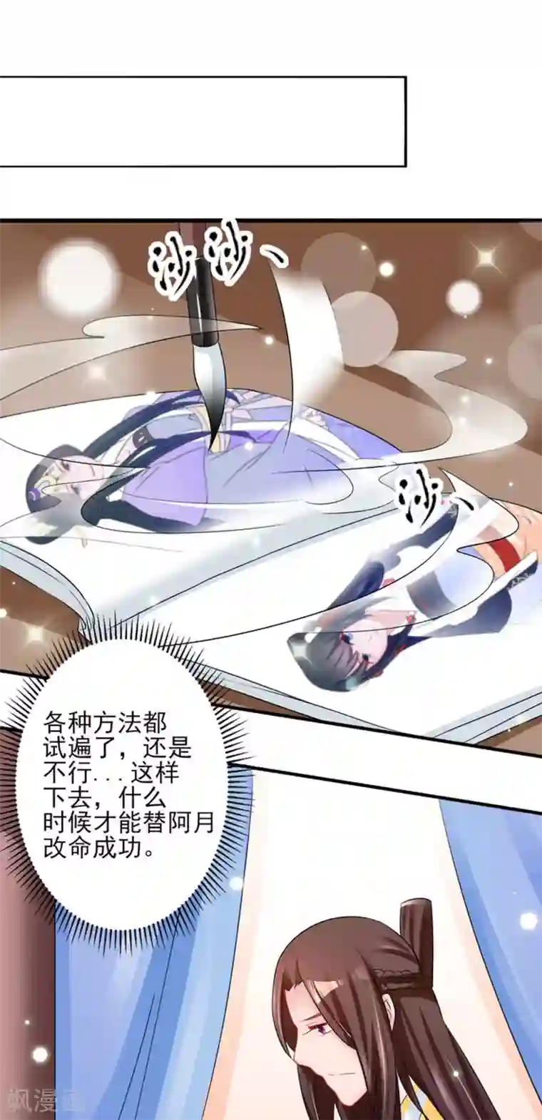 鲛起澜沧第29话