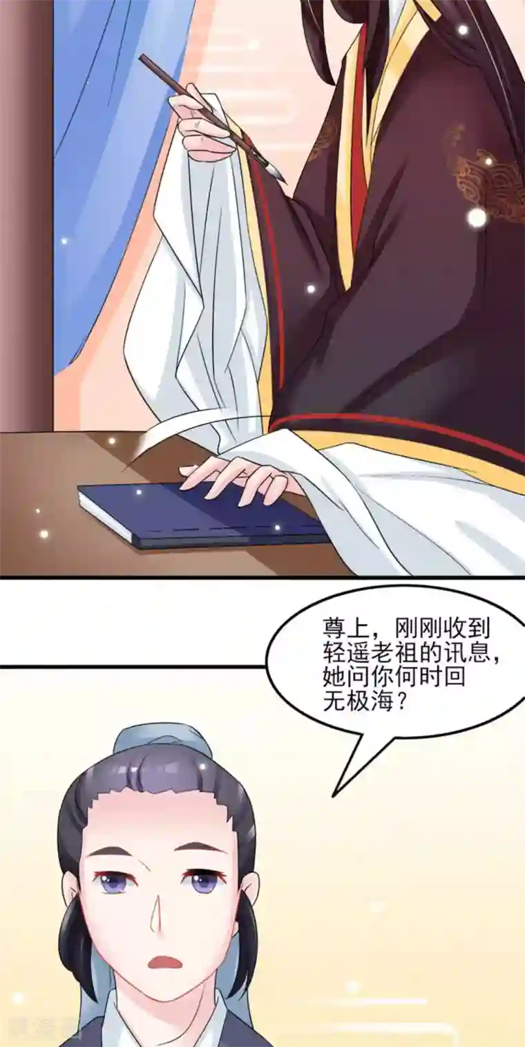 鲛起澜沧第29话