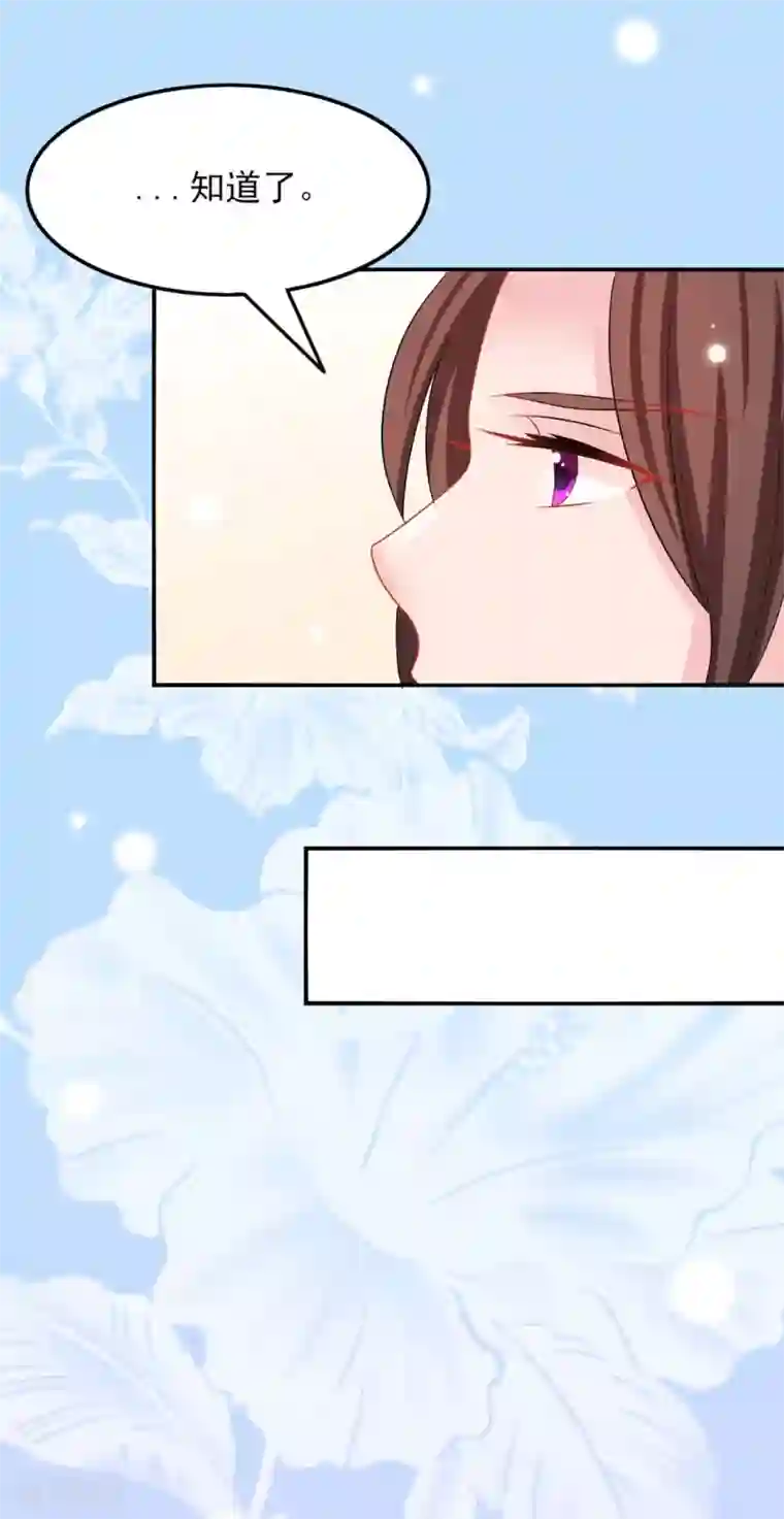 鲛起澜沧第29话