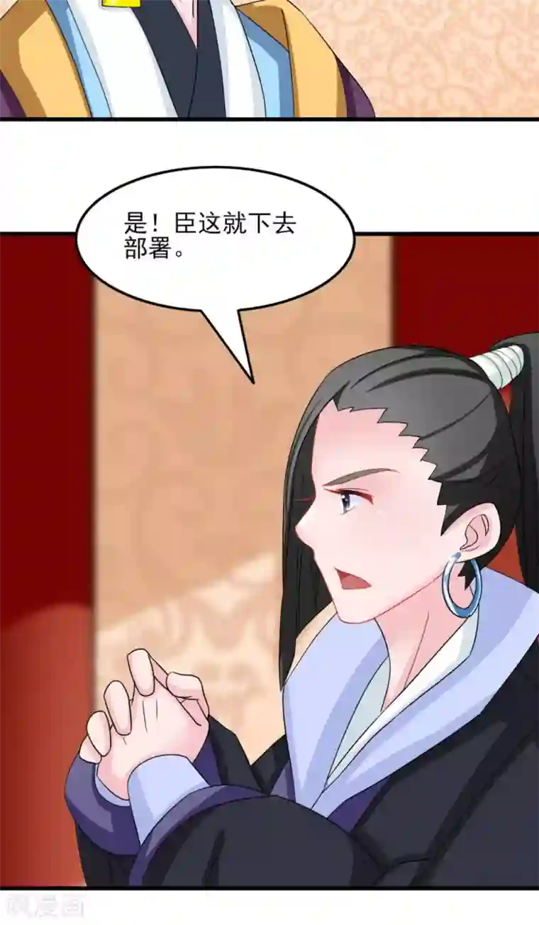 鲛起澜沧第29话