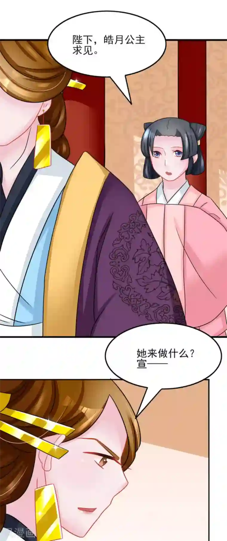 鲛起澜沧第29话