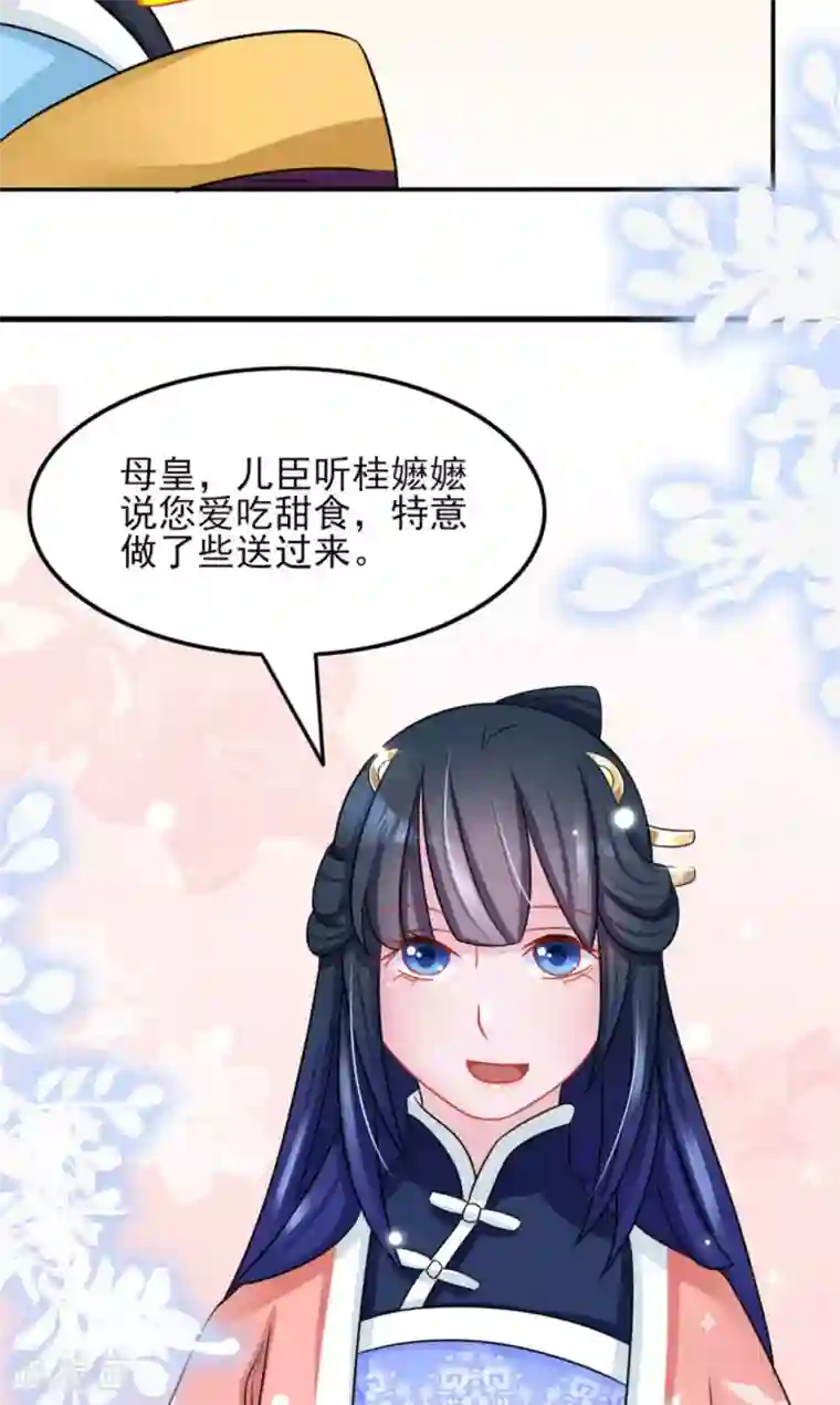 鲛起澜沧第29话