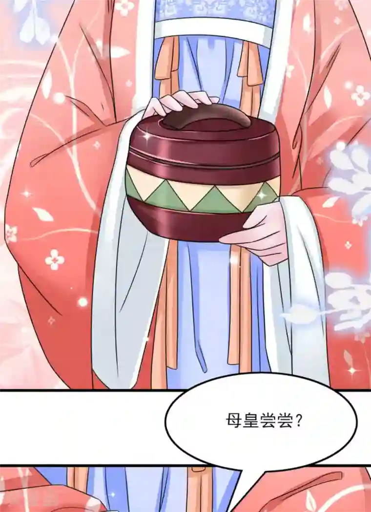 鲛起澜沧第29话