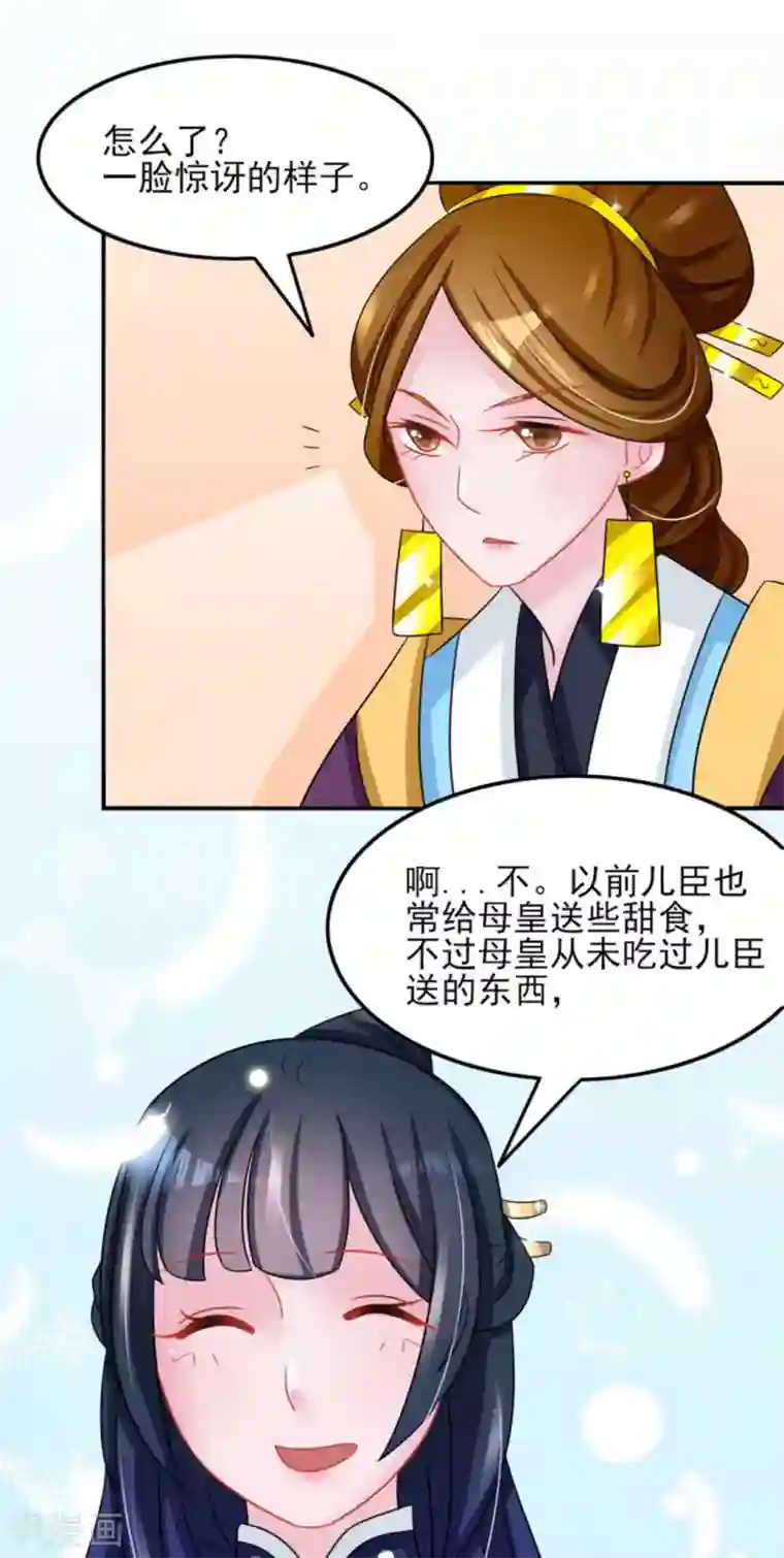 鲛起澜沧第29话