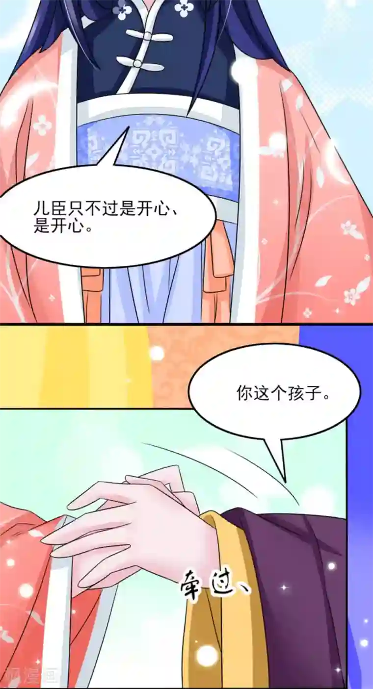 鲛起澜沧第29话