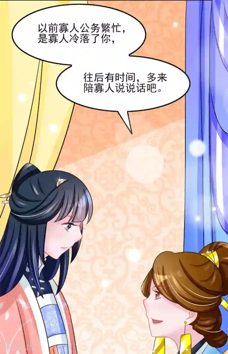 鲛起澜沧第29话