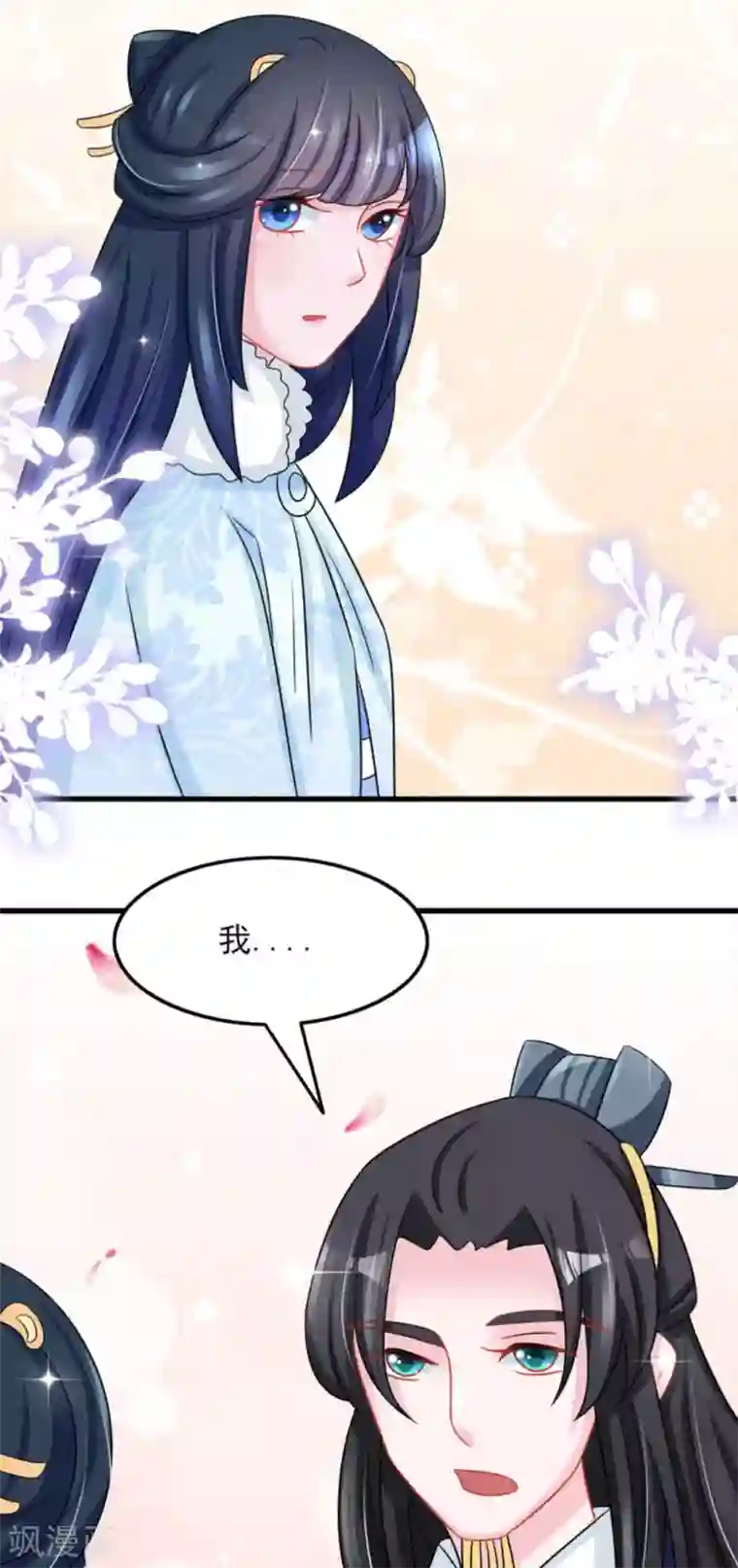 鲛起澜沧第29话