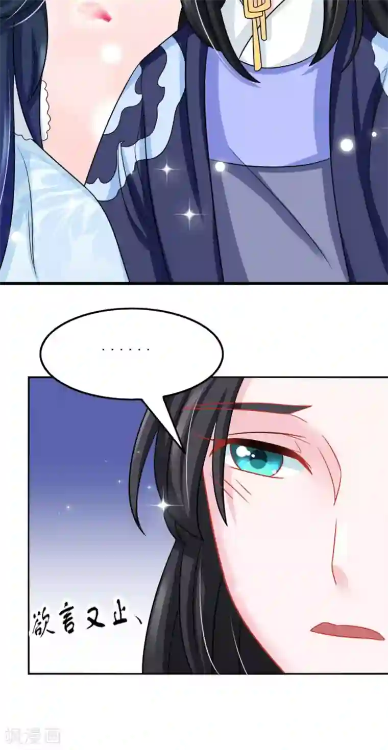 鲛起澜沧第29话