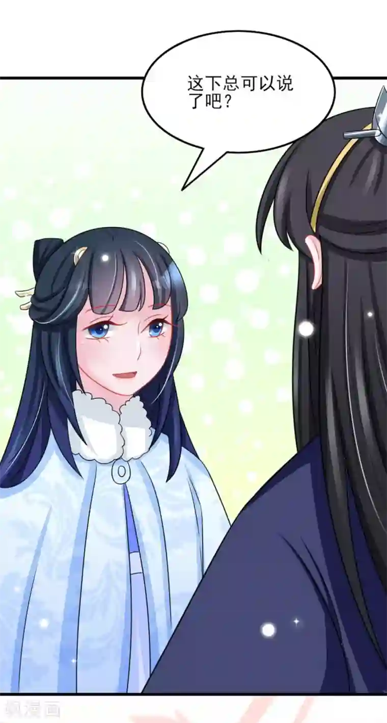 鲛起澜沧第29话