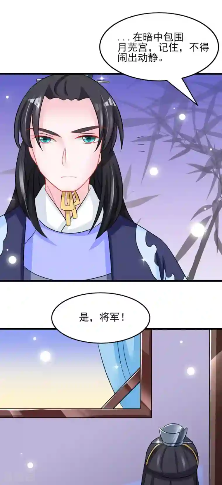 鲛起澜沧第30话