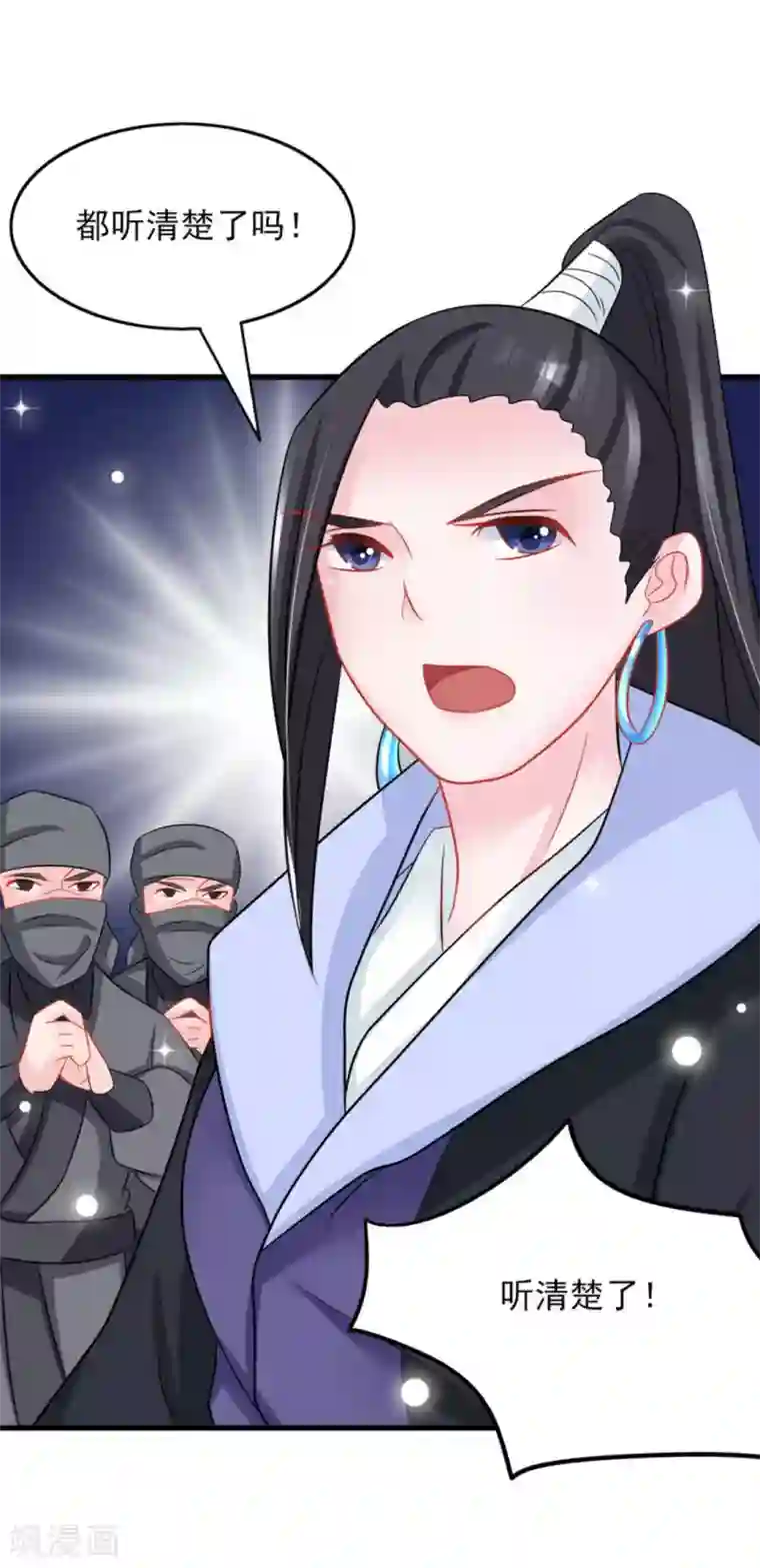 鲛起澜沧第30话