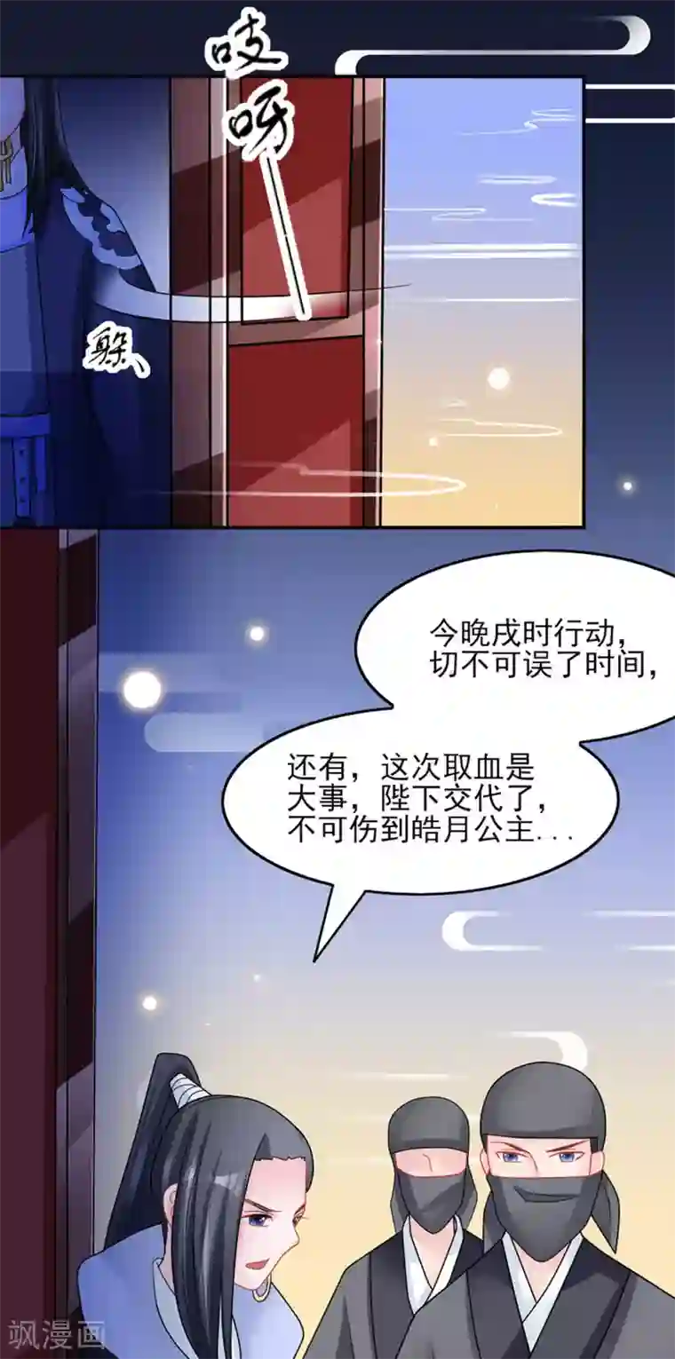 鲛起澜沧第30话