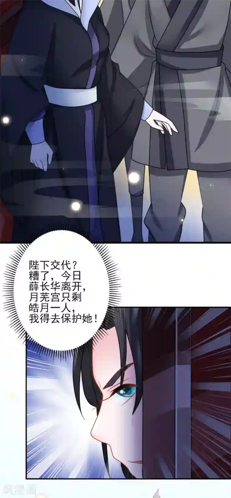 鲛起澜沧第30话