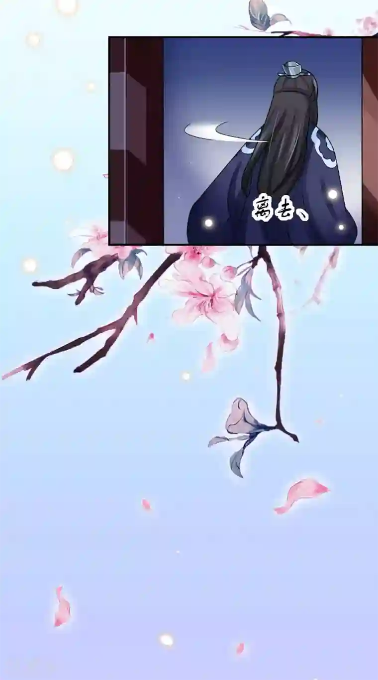 鲛起澜沧第30话