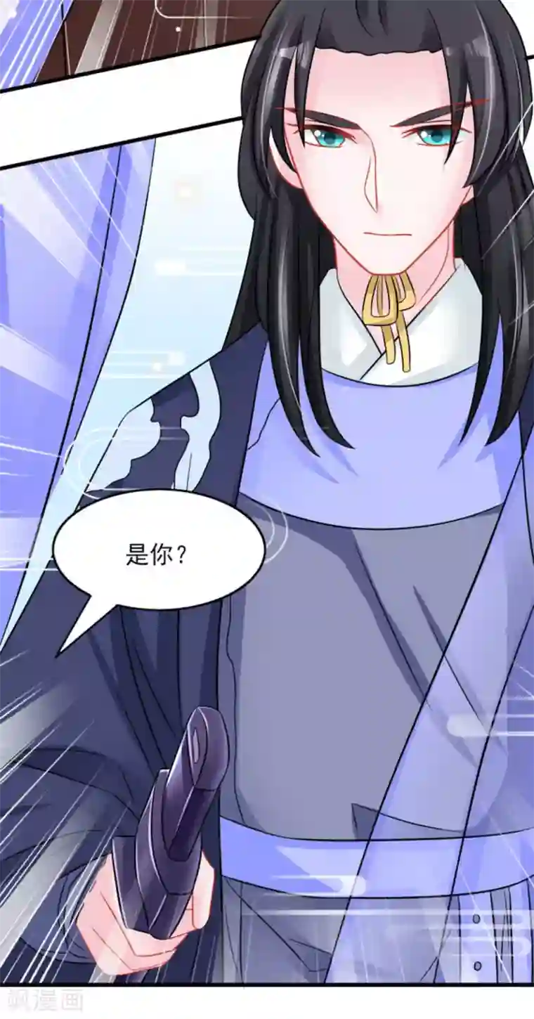 鲛起澜沧第30话