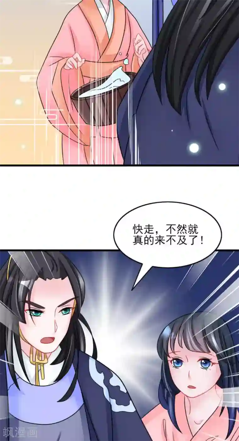 鲛起澜沧第30话