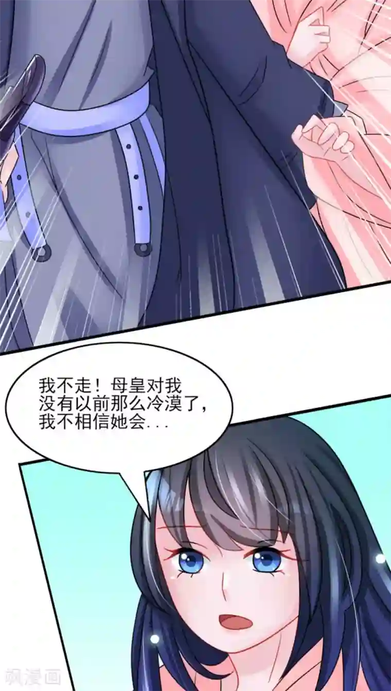 鲛起澜沧第30话