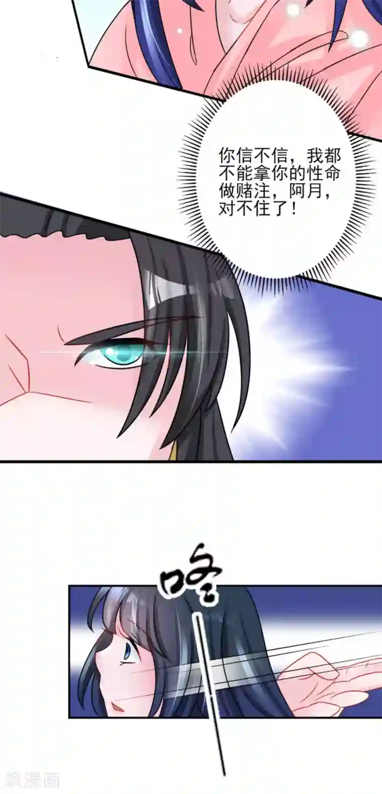 鲛起澜沧第30话