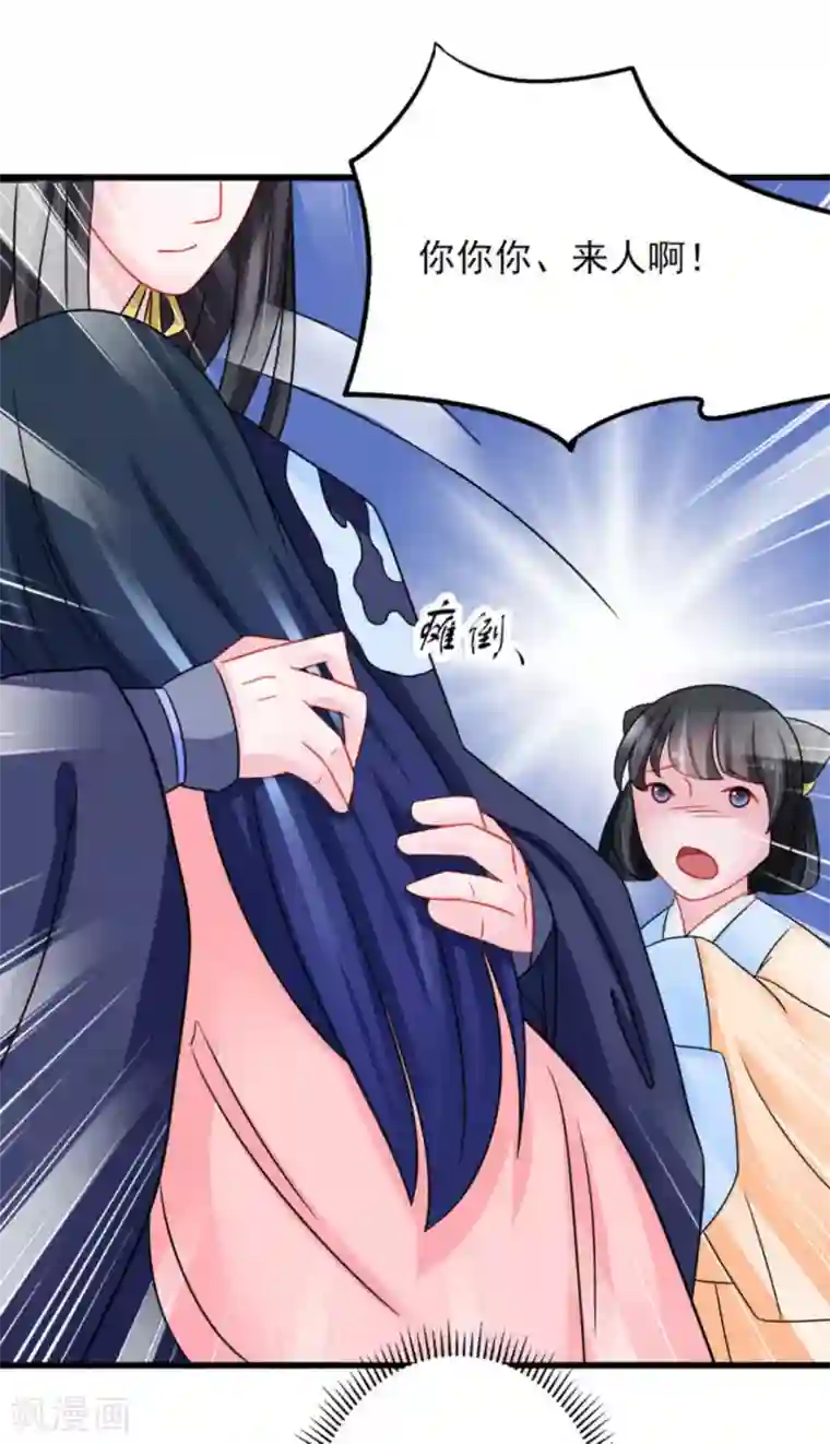 鲛起澜沧第30话