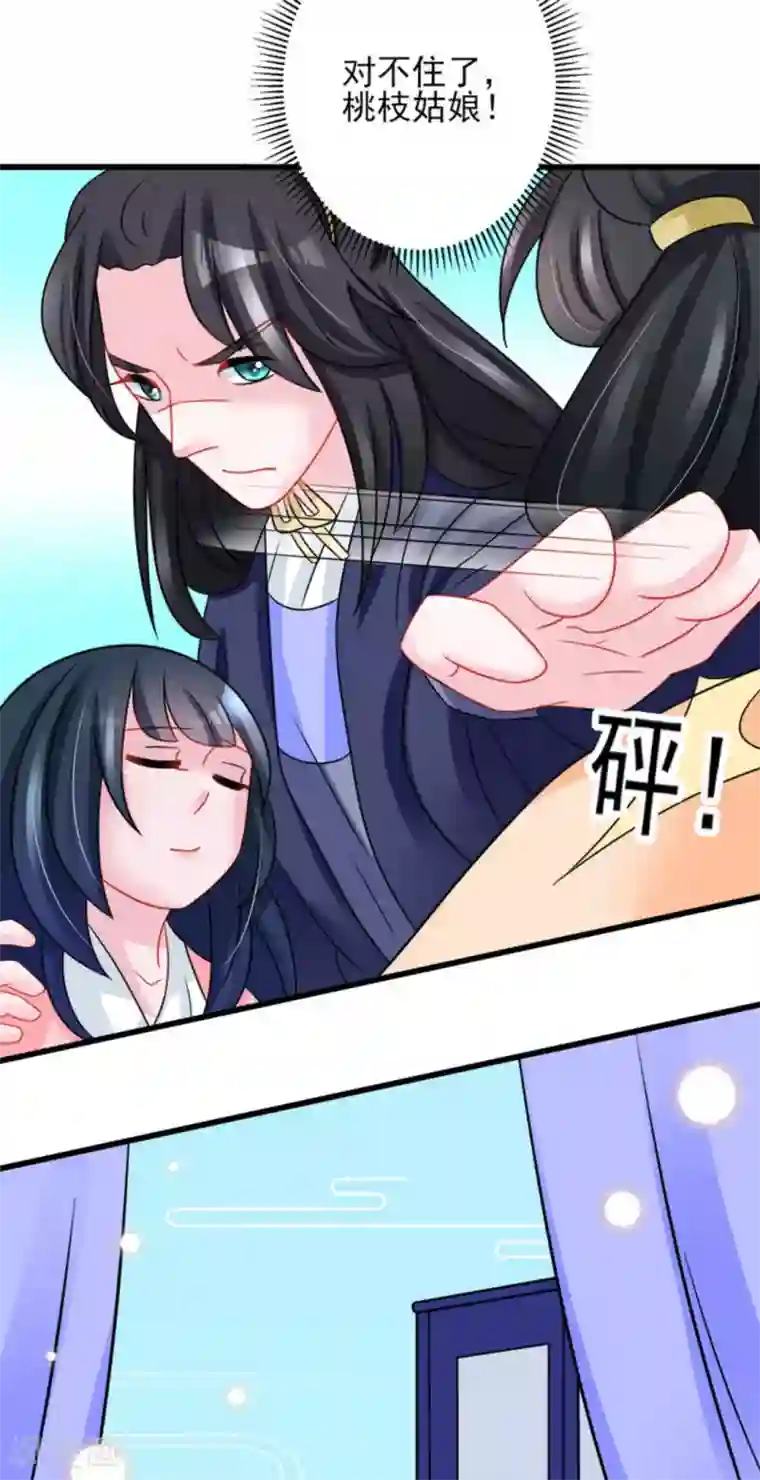 鲛起澜沧第30话