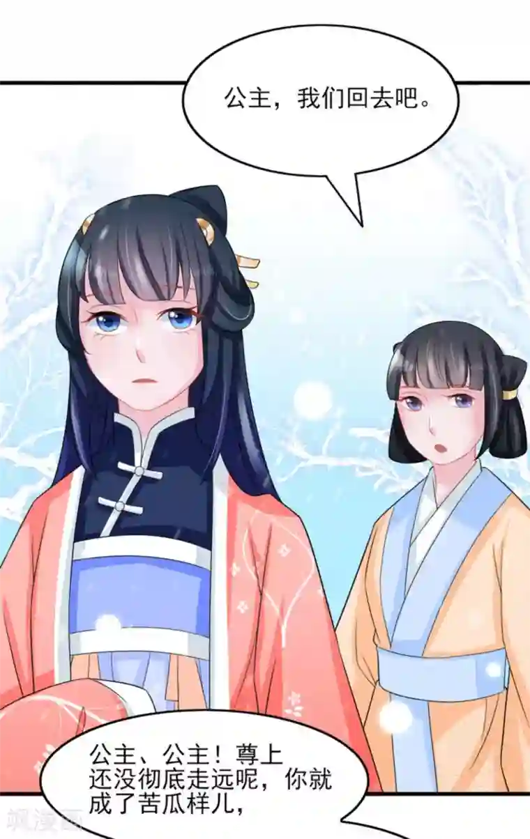 鲛起澜沧第30话