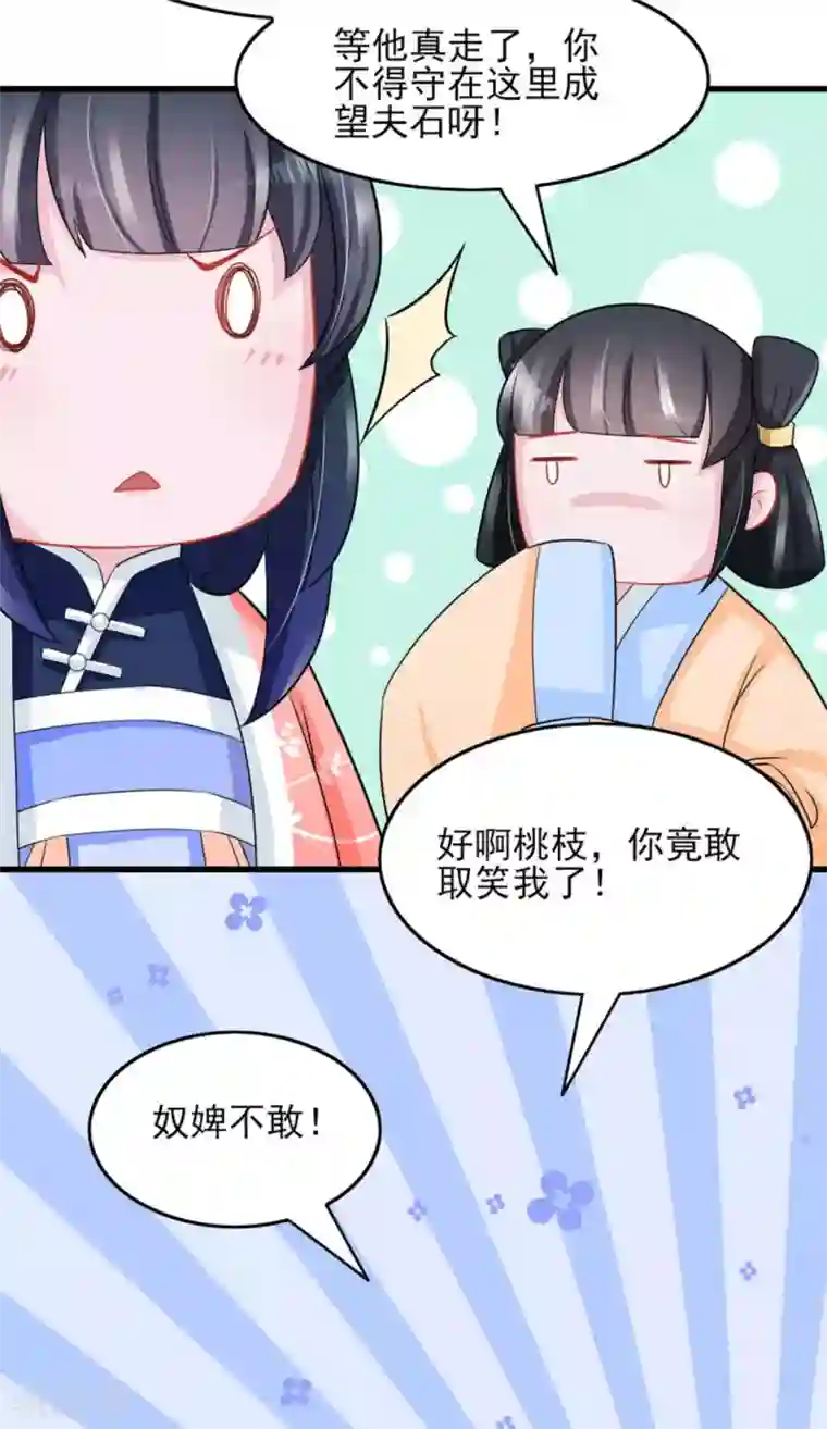 鲛起澜沧第30话