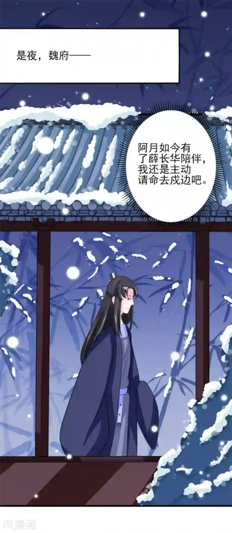 鲛起澜沧第30话