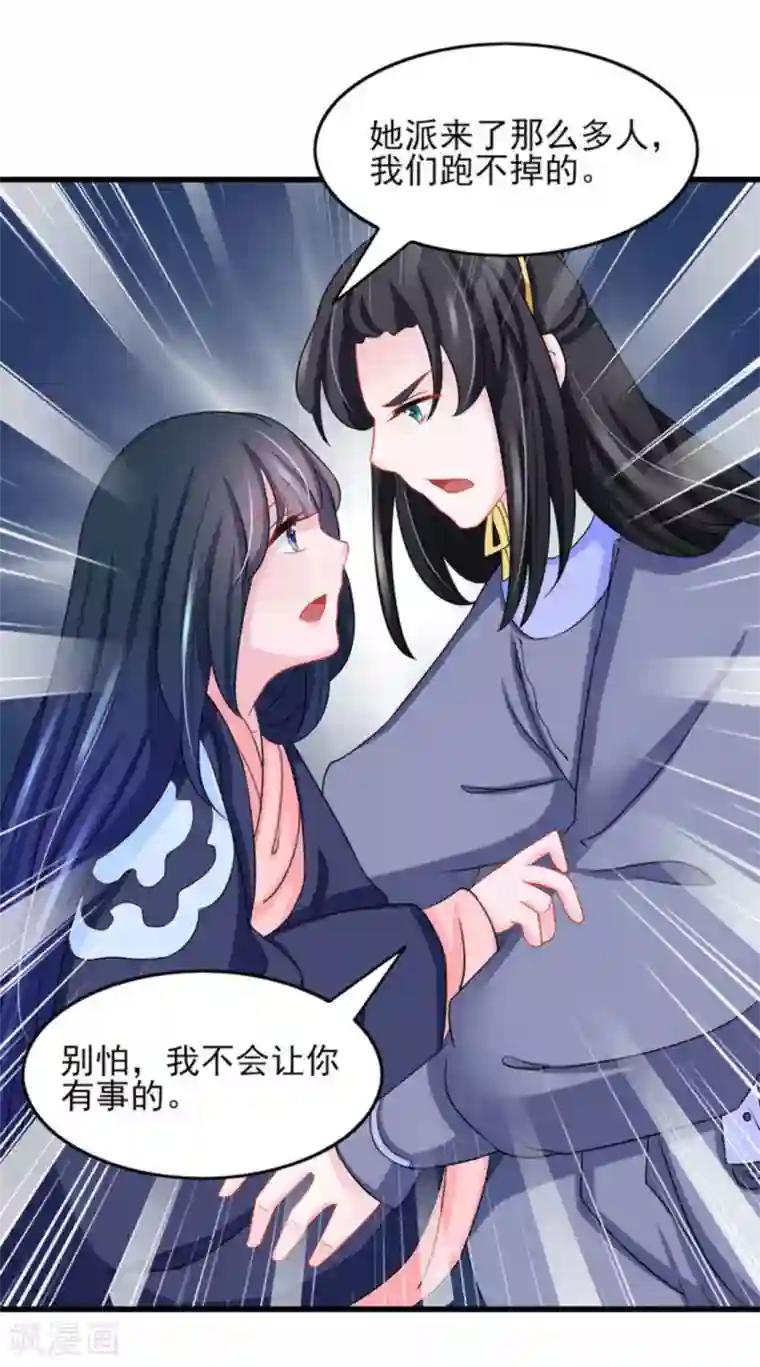 鲛起澜沧第31话