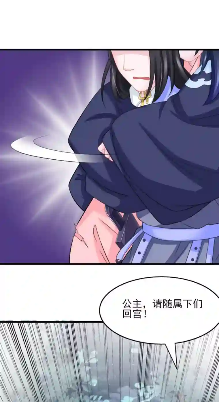 鲛起澜沧第31话