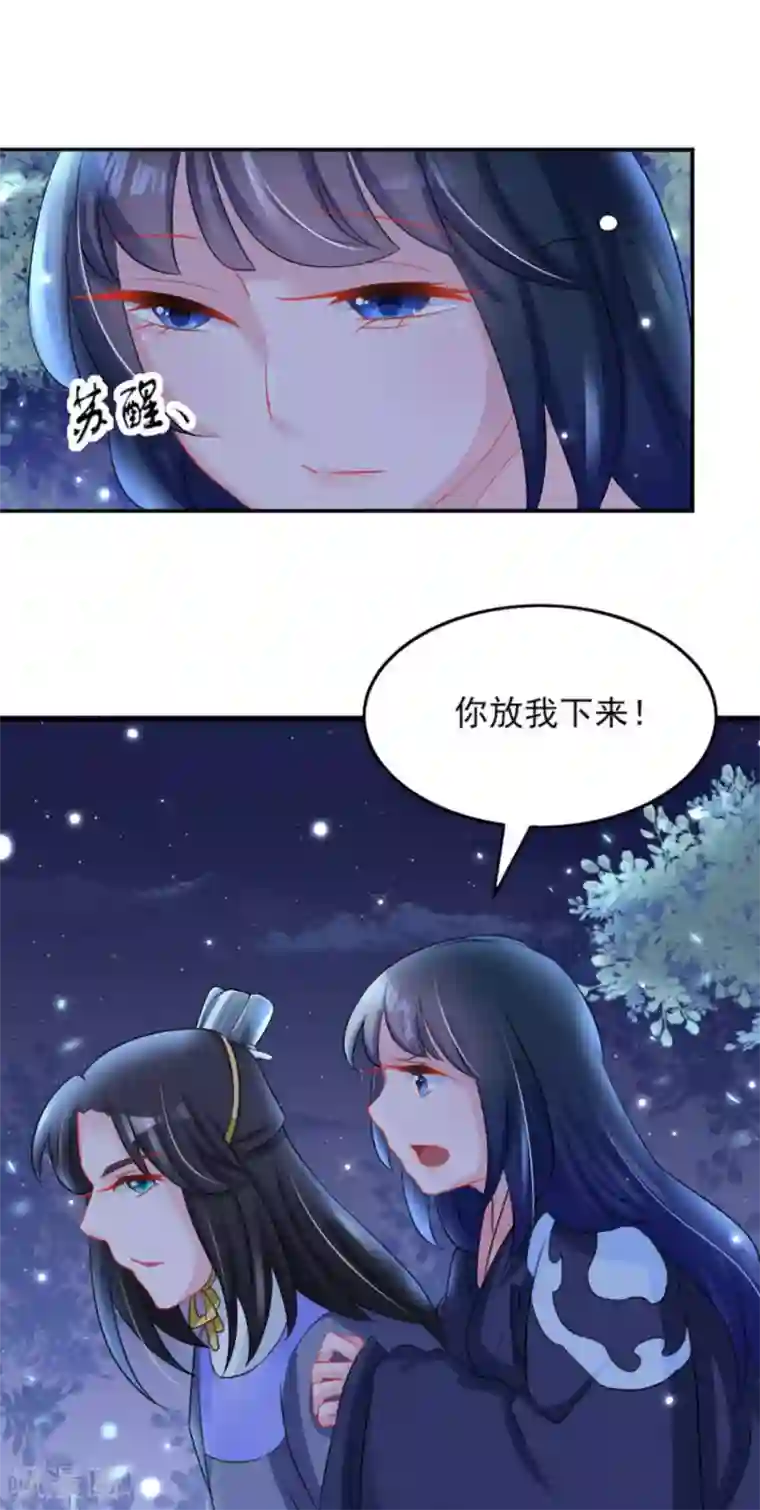 鲛起澜沧第31话