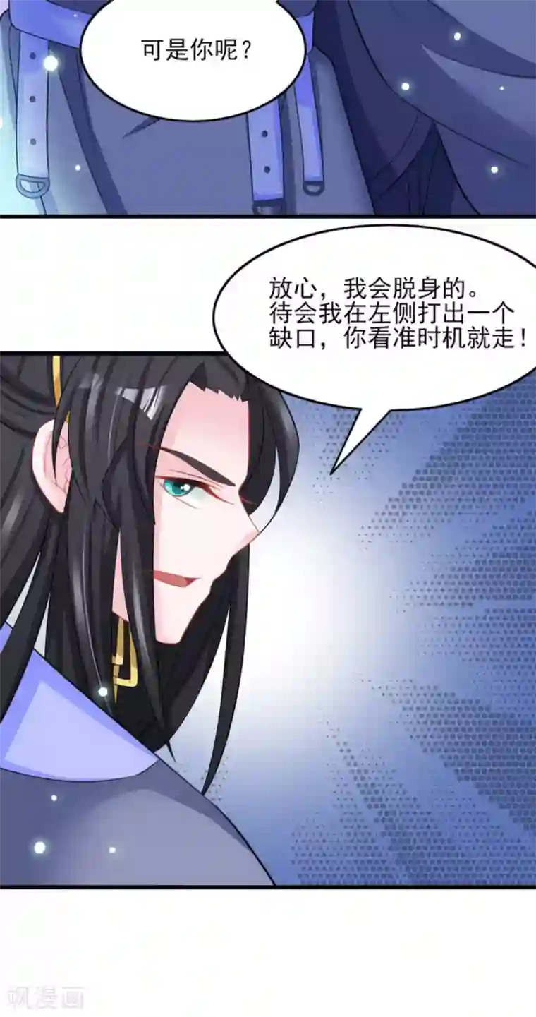 鲛起澜沧第31话